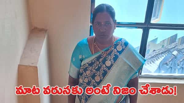 పాపం..! అల్లుడు ఇంటికి వచ్చాడని మర్యాద చేస్తే.. ఎంతకూ తెగించాడు..!