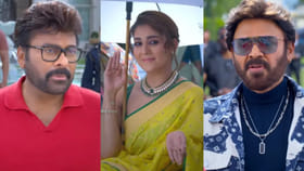 'మన శంకర వరప్రసాద్ గారు' ట్రైలర్‌ను ఇప్పటిదాకా ఎంత మంది చూశారంటే?