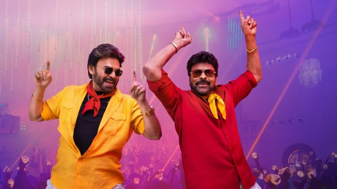 ఈ క్రమంలోనే ఈ మూవీకి సంబంధించిన ఓ ఇంట్రస్టింగ్ న్యూస్ వైరల్ అవుతుంది. అది ఏమిటంటే? చిరు, అనిల్ రావు పూడి కాంబోలో సినిమా అంటే ఒకొక్కరికీ, ఒక స్పెషల్ వైబ్రేషన్ ఉంటుంది. మొదటి సారి వీరి కాంబోలో మన శంకర వరప్రసాద్ గారు అనే సినిమా వస్తుంది. అయితే దర్శకుడు ఈ సినిమా స్టోరీని మొదట చిరంజీవి కోసం కాకుండా, ఓ స్టార్ హీరో కోసం రాసుకున్నాడంట. ఆ హీరోతో సినిమా చేయాలి అనుకున్నాడంట. కానీ చివరకు చిరంజీవితో తీశారు.