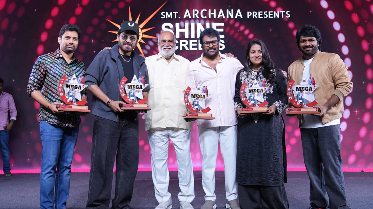 నాకు కష్టపడడంలోనే ఆనందం ఉంది.. ‘మన శంకవరప్రసాద్ గారు’ సక్సెస్ మీట్ లో మెగాస్టార్ చిరంజీవి