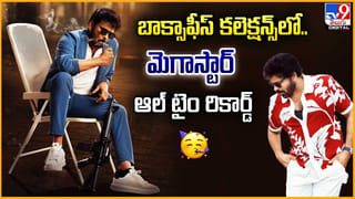 Naveen Polishetty: రూ.100 కోట్ల ఆనందంలో.. నవీన్ భావోద్వేగం