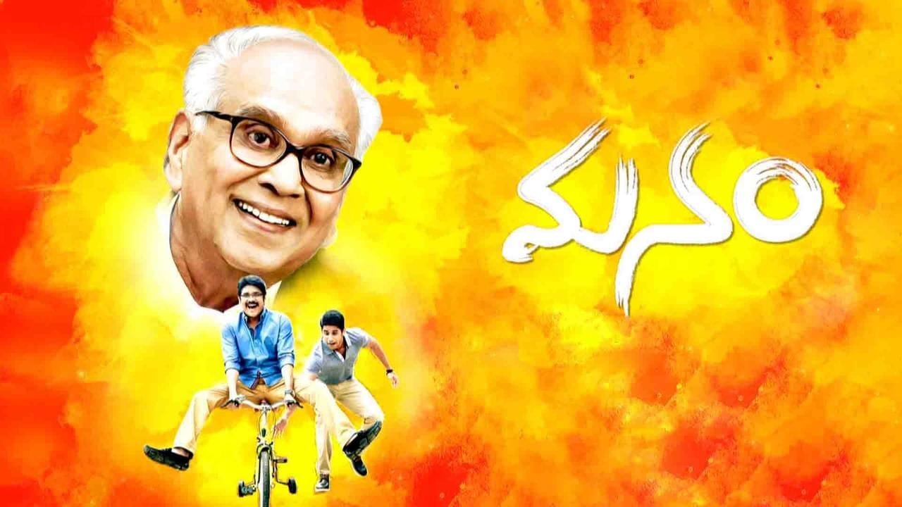 Manam Poster