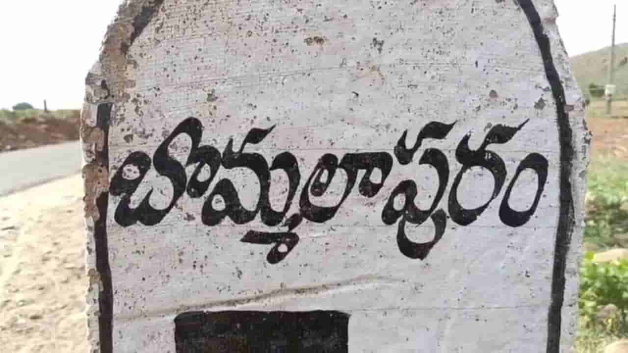 రాత్రి, పగలనే తేడానే లేదు.. ఆ గ్రామంలో క్షణక్షణం భయం భయం.. ఇంతకు అక్కడ ఏం జరుగుతోంది!