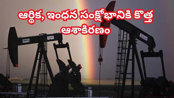 పాకిస్తాన్లో బయటపడ్డ అరుదైన నిధి..! దెబ్బకు ప్రపంచంలోనే అత్యంత ధనిక దేశం అయ్యే ఛాన్స్..!!