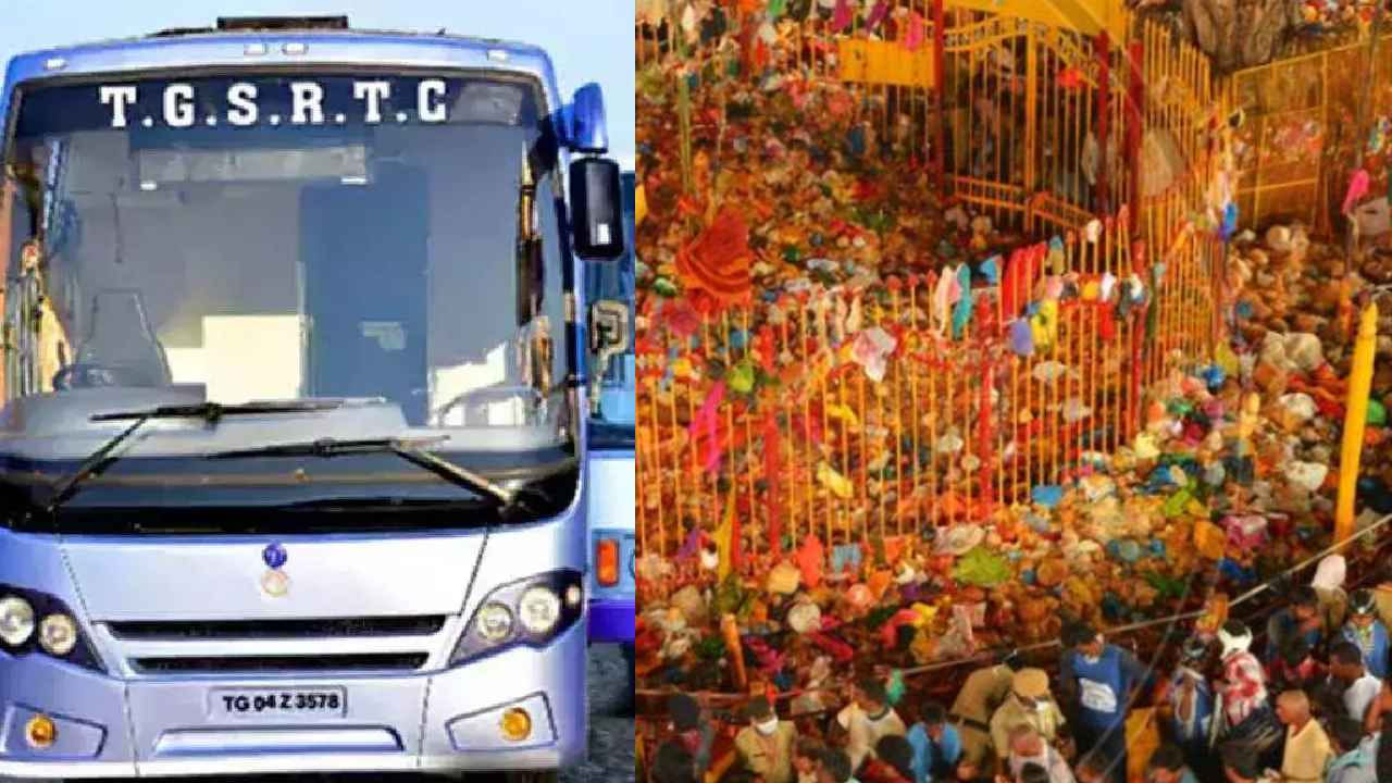 ఈ నెల 28వ తేదీ నుంచి ప్రారంభం కానున్న మేడారం సమ్మక్క సారలమ్మ జాతరకు వెళ్లే మహిళలకు తెలంగాణ ప్రభుత్వం శుభవార్త అందించింది. మేడారం సందర్భంగా తిప్పనున్న ప్రత్యేక బస్సుల్లోనూ మహాలక్ష్మి పథకం అమల్లో ఉంటుందని టీజీఎస్ఆర్టీసీ ప్రకటించింది. జాతర కోసం ప్రవేశపెట్టిన స్పెషల్ ఎక్స్‌ప్రెస్ బస్సుల్లోనూ మహిళలు ఉచితంగా ప్రయాణం చేయవచ్చని తెలిపింది. ఈ మేరకు అధికారులు స్పష్టతిచ్చారు.