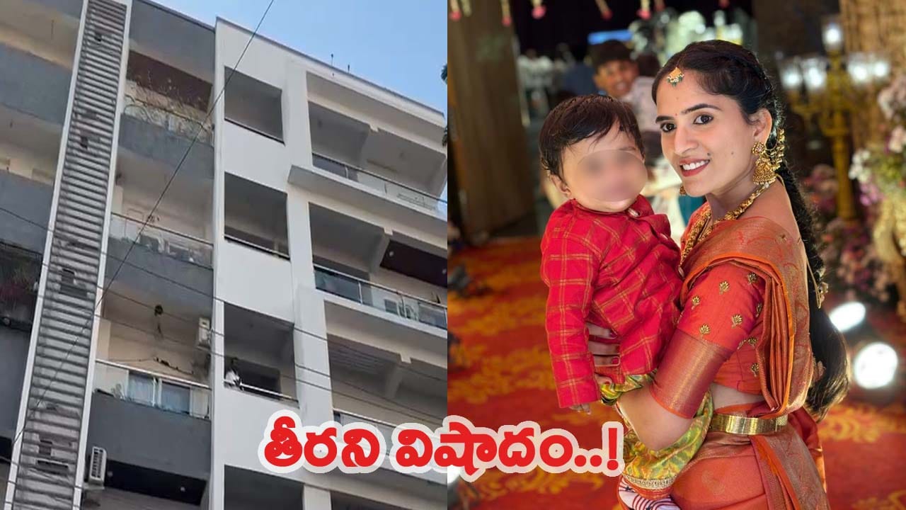 10 నెలల కొడుకుకు విషమిచ్చి యువతి ఆత్మహత్య.. ఇద్దరి మరణం తట్టులేక తల్లి ఆత్మహత్యాయత్నం!