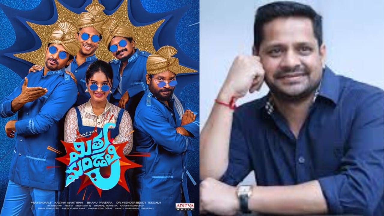 Mithramandali Poster & Bunny Vasu