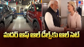 మదర్ ఆఫ్ ఆల్ డీల్స్ కు ఆల్ సెట్