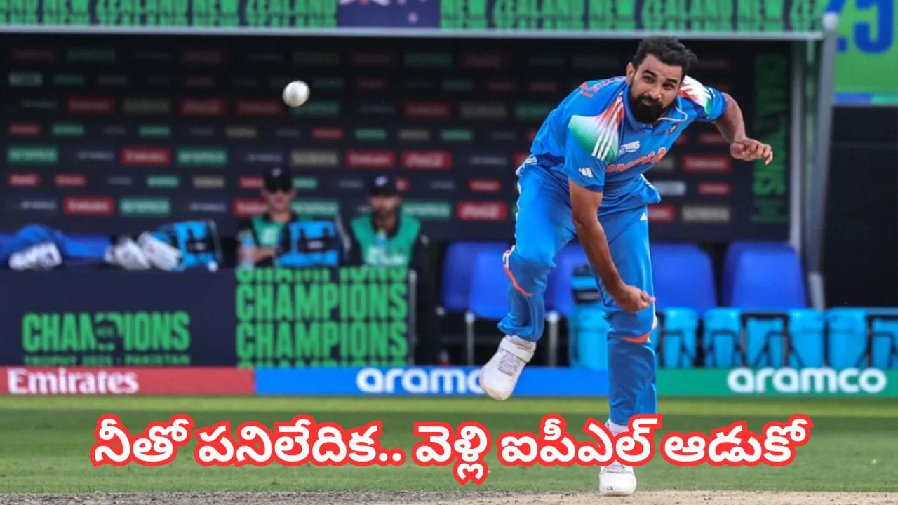 Team India: తోపు ఫాంలో ఉన్నా, తొక్కిపడేస్తాం.. వెళ్లి ఐపీఎల్ ఆడుకో.. బీసీసీఐ ఇలా షాకిచ్చిందేటబ్బా..