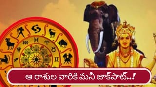 Vasant Panchami: వారికి సరస్వతీ దేవి అనుగ్రహం.. పరీక్షల్లో బిగ్ సక్సస్ పక్కా..!