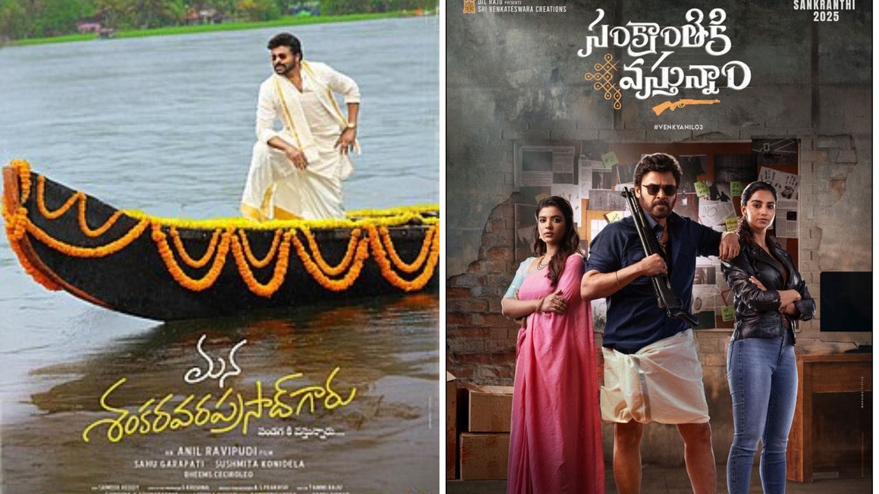 Sankranti 2027: అప్పుడే మొదలైన వార్.. బాక్సాఫీస్ బరిలో మెగాస్టార్, అనిల్ రావిపూడి!