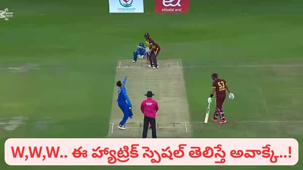 Video: W,W, హ్యాట్రిక్ వికెట్ కోసం ఏకంగా 42 బంతులు.. కట్చేస్తే.. 920 రోజుల తర్వాత అద్భుతం..