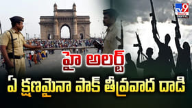 హై అలర్ట్‌ ఏ క్షణమైనా పాక్‌ తీవ్రవాద దాడి