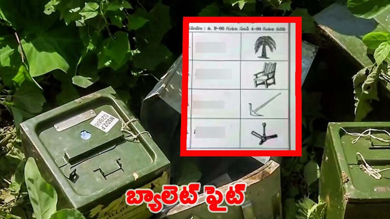 బ్యాలెట్ పేపర్ తోనే తెలంగాణ మున్సిపల్ ఎన్నికలు.. ఎన్నికలు ఎప్పుడంటే..?
