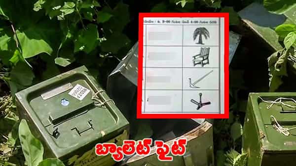 బ్యాలెట్ పేపర్ తోనే తెలంగాణ మున్సిపల్ ఎన్నికలు.. ఎన్నికలు ఎప్పుడంటే..?