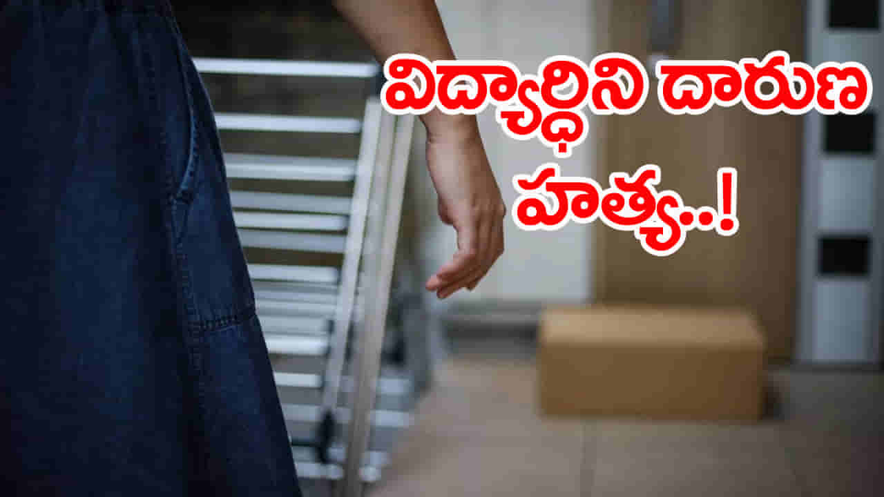 ప్రేమను ఒప్పుకోలేదని విద్యార్ధిని దారుణ హత్య.. పక్కింటి ప్రేమికుడి క్రైమ్ కథా చిత్రమ్!