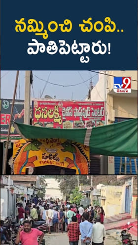 నల్గొండ జిల్లాలో దారుణం.. బంగారు గొలుసుపై కన్నేసి..