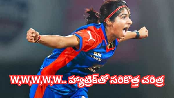 W,W,W,W,W.. హ్యాట్రిక్తో సరికొత్త చరిత్ర.. డబ్ల్యూపీఎల్ నుంచి నేరుగా టీమిండియా స్క్వాడ్లోకే..?