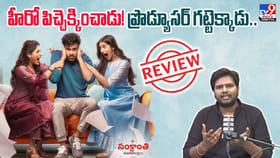 ప్రొడ్యూసర్ గట్టెక్కాడు.. హీరో పిచ్చెక్కించాడు..రివ్యూ