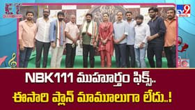 NBK111 ముహూర్తం ఫిక్స్.. ఈసారి ప్లాన్ మామూలుగా లేదు