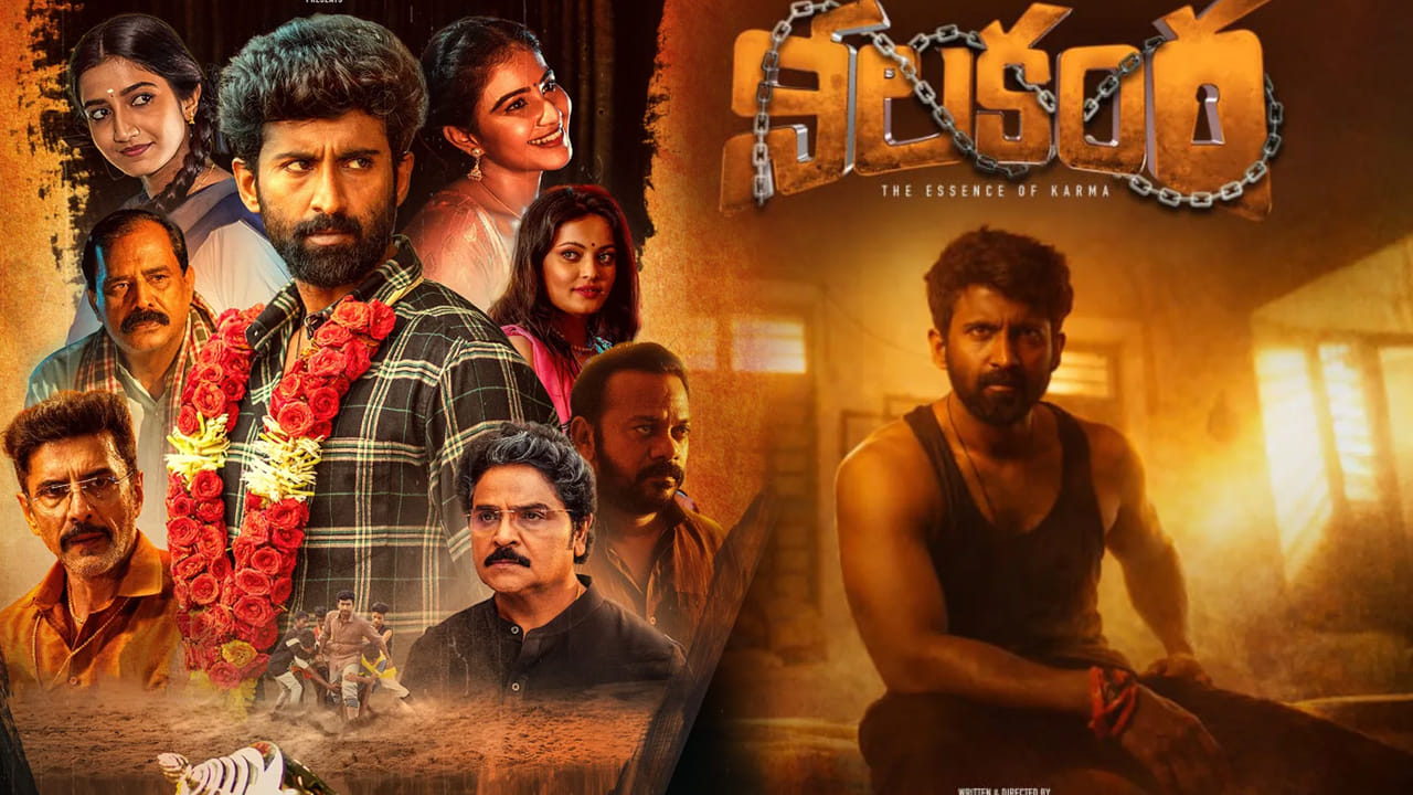 Nilakanta movie Review: నీలకంఠ మూవీ రివ్యూ.. ‘దేవి’ ఫేమ్ మాస్టర్ మహేంద్రన్ విలేజ్ డ్రామా ఎలా ఉందంటే..?