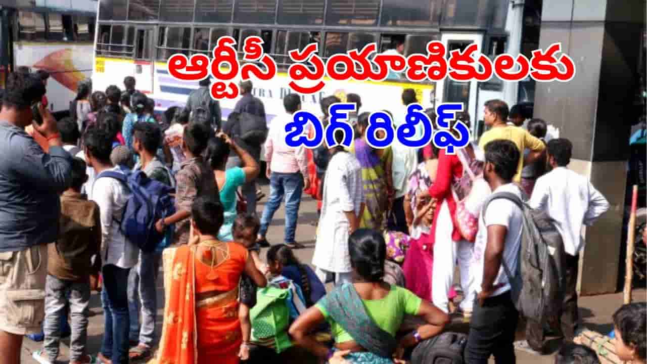 Sankranti Buses: సంక్రాంతి వేళ ప్రయాణికులకు గుడ్న్యూస్.. ఆర్టీసీ చార్జీలపై మంత్రి కీలక ప్రకటన!