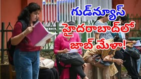 నిరుద్యోగ యువతకు గుడ్ న్యూస్.. రూ.25వేల వేతనంతో ఉద్యోగ అవకాశాలు