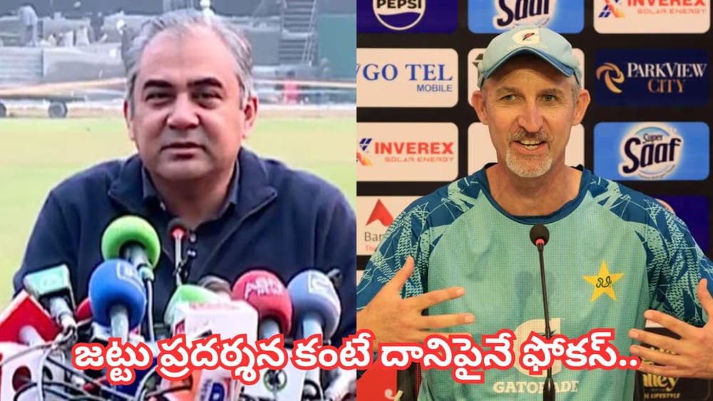 Pakistan: ఎప్పుడూ అదే ధ్యాస.. ఛీ, ఛీ.. వారానికోసారి..?: పాకిస్తాన్ టీం పరువు తీసిన మాజీ కోచ్