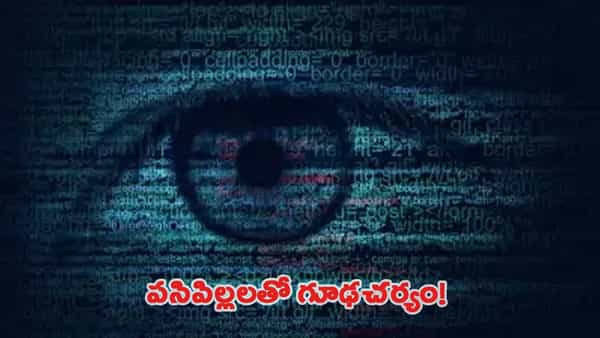 గూఢచర్యం కోసం పిల్లలను ఉపయోగిస్తున్న ఐఎస్ఐ.. పంజాబ్లో 15 ఏళ్ల బాలుడి అరెస్ట్