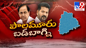పాలమూరు బడబాగ్ని