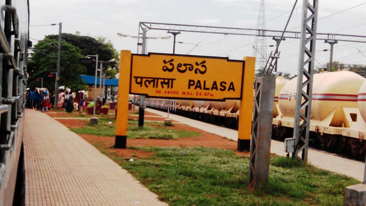 Andhra: గన్ను ఎక్కడినుంచి తెచ్చార్రా.. పలాస రైల్వే స్టేషన్‌లో ఒక్కకసారిగా అలజడి.. చివరకు..