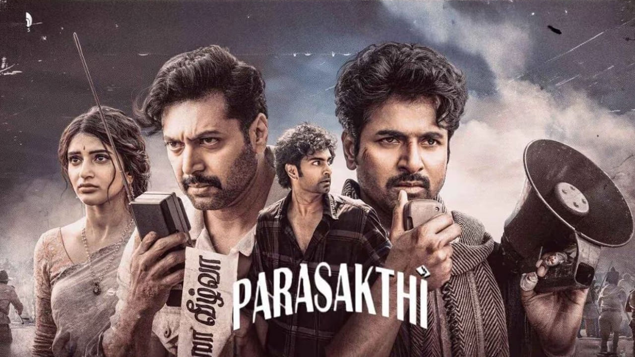 Parasakthi Movie: అన్నా.. భలే తప్పించుకున్నావ్‌! ‘పరాశక్తి’ సినిమాను రిజెక్ట్ చేసిన టాలీవుడ్ హీరో ఎవరో తెలుసా?