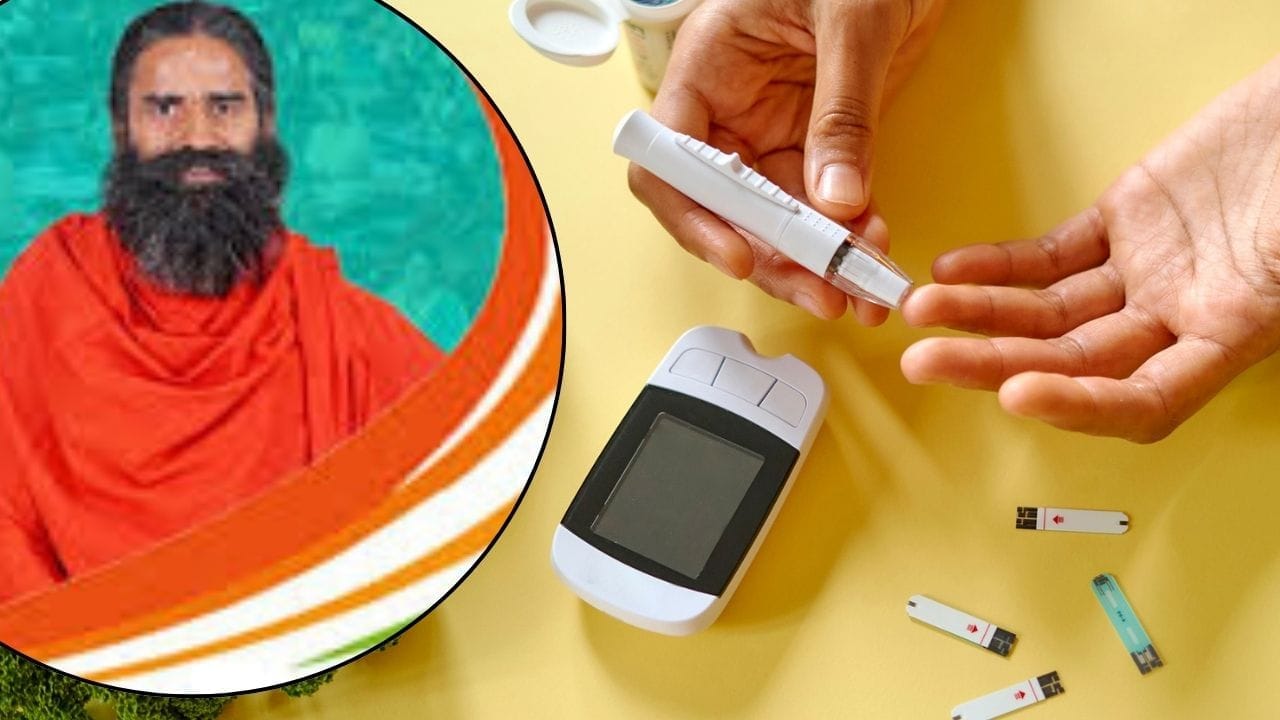 Diabetes: షుగర్ పెరుగుతుందని టెన్షన్ వద్దు మావ..? ఇలా చేస్తే దెబ్బకు డయాబెటిస్ రివర్స్.. బాబా రాందేవ్ ఏం చెప్పారంటే