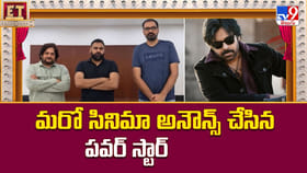 మరో సినిమా అనౌన్స్ చేసిన పవర్ స్టార్.. సర్‌ప్రైజ్ అదిరిందిగా