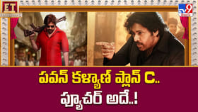 పవన్ కళ్యాణ్ ప్లాన్ C.. ఫ్యూచర్ అదే..