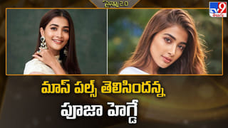 అమ్మబాబోయ్..! బీభత్సం..!! రవితేజ సినిమాలో ఊపేసిన ఈ అమ్మడు ఎవరో తెలుసా.?