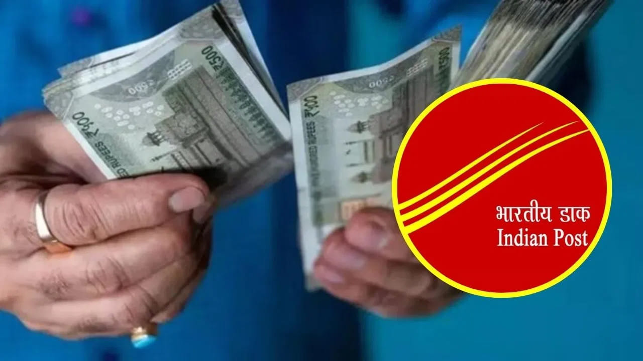 Post Office Scheme: మీరు మంచి రాబడిని కోరుకుంటే ఎన్నో మార్గాలు ఉన్నాయి. ఇక్కడ మీరు ప్రతి నెలా చిన్న పొదుపుతో మీ డబ్బును పెట్టుబడి పెట్టవచ్చు. చాలా మంచి రాబడిని పొందవచ్చు. పోస్ట్ ఆఫీస్ రికరింగ్ డిపాజిట్ (RD) స్కీమ్‌ అద్భుతంగా ఉంటుంది. 