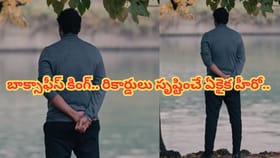 బాక్సాఫీస్ కింగ్.. రూ.4 లక్షల జీతం..ఇప్పుడు..