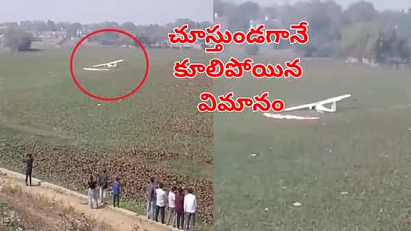 Watch Video: చూస్తుండగానే నేరుగా చెరువులోకి దూసుకెళ్లిన ఆర్మీ విమానం.. కాసేపటికే