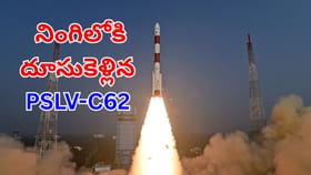 2026 లో ఇస్రో తొలి ప్రయోగం..నింగిలోకి దూసుకెళ్లిన PSLV-C62 రాకెట్