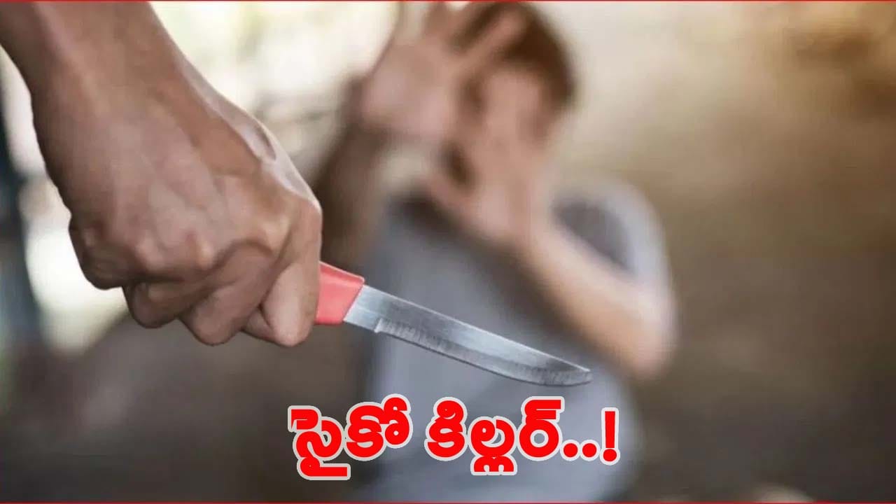 ఇంత సైకోగాడివి ఏందిరా..! పేర్లు నచ్చలేదని ఇద్దరు మహిళలపై ఇంత దారుణమా..!