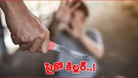 పేర్లు నచ్చలేదని ఇంత దారుణమా..?