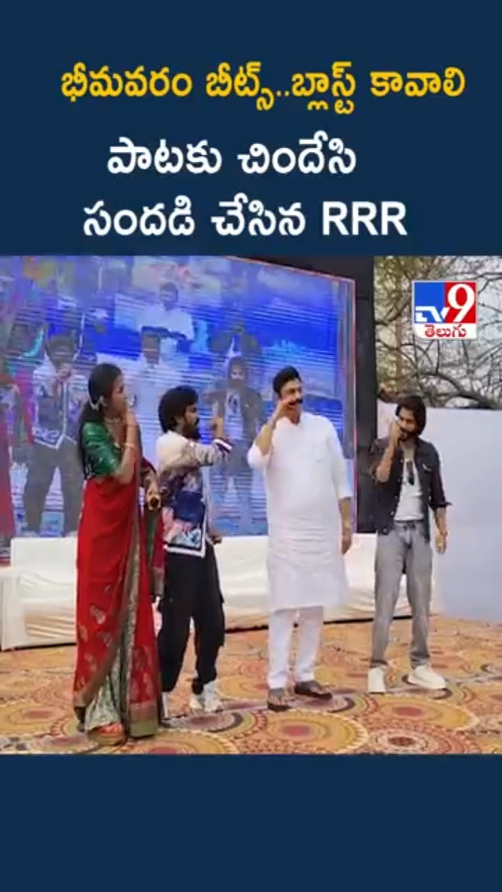 Watch: స్మితతో కలిసి రఘురామ కృష్ణంరాజు మాస్ స్టెప్పులు..
