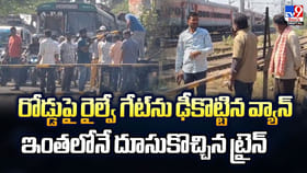రోడ్డుపై రైల్వే గేట్‌ను ఢీకొట్టిన వ్యాన్.. ఇంతలోనే..