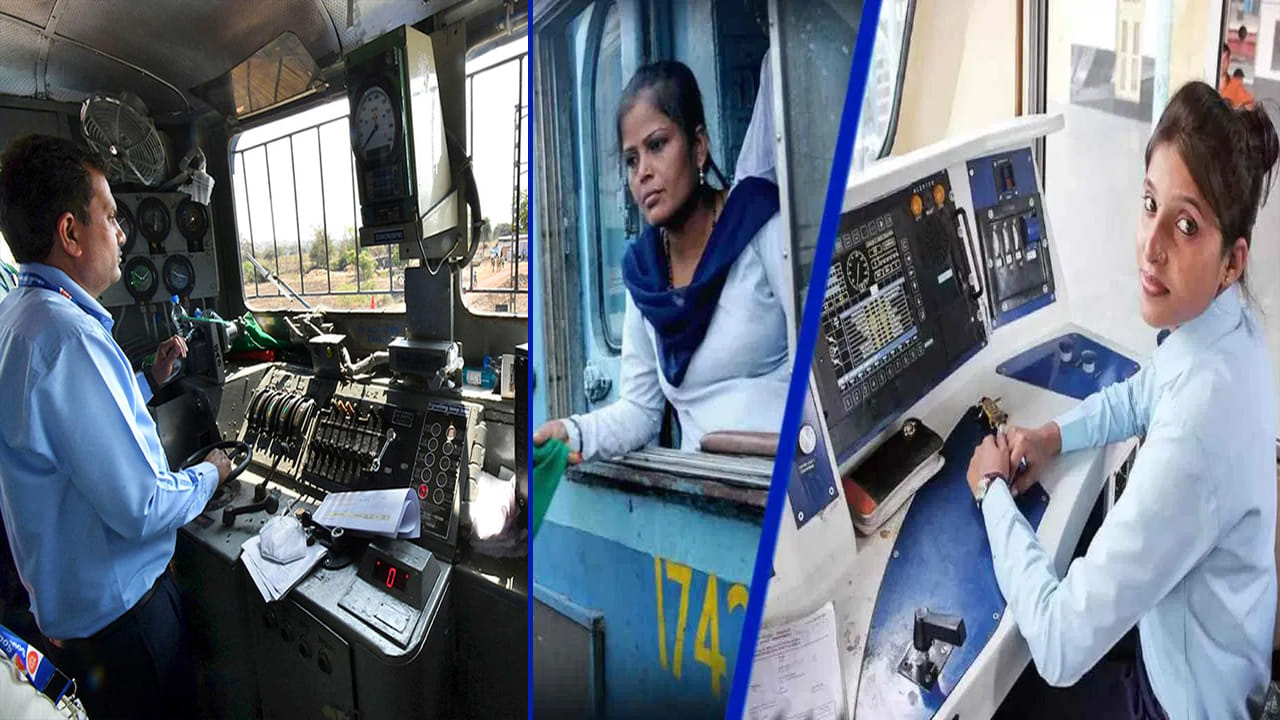Railway Pilots Salary: రైలు డ్రైవర్ల జీతం ఎంతో తెలుసా? లోకో పైలట్ కావాలంటే ఏం చేయాలి?