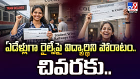 ఏడేళ్లుగా రైల్వేపై విద్యార్థిని పోరాటం..చివరకు..