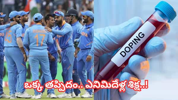 డోప్ టెస్టులో పట్టుబడ్డ ఆర్సీబీ ప్లేయర్.. మరో అథ్లెట్పై 8 ఏళ్ల బ్యాన్! భారత క్రీడా ప్రపంచంలో ప్రకంపనలు