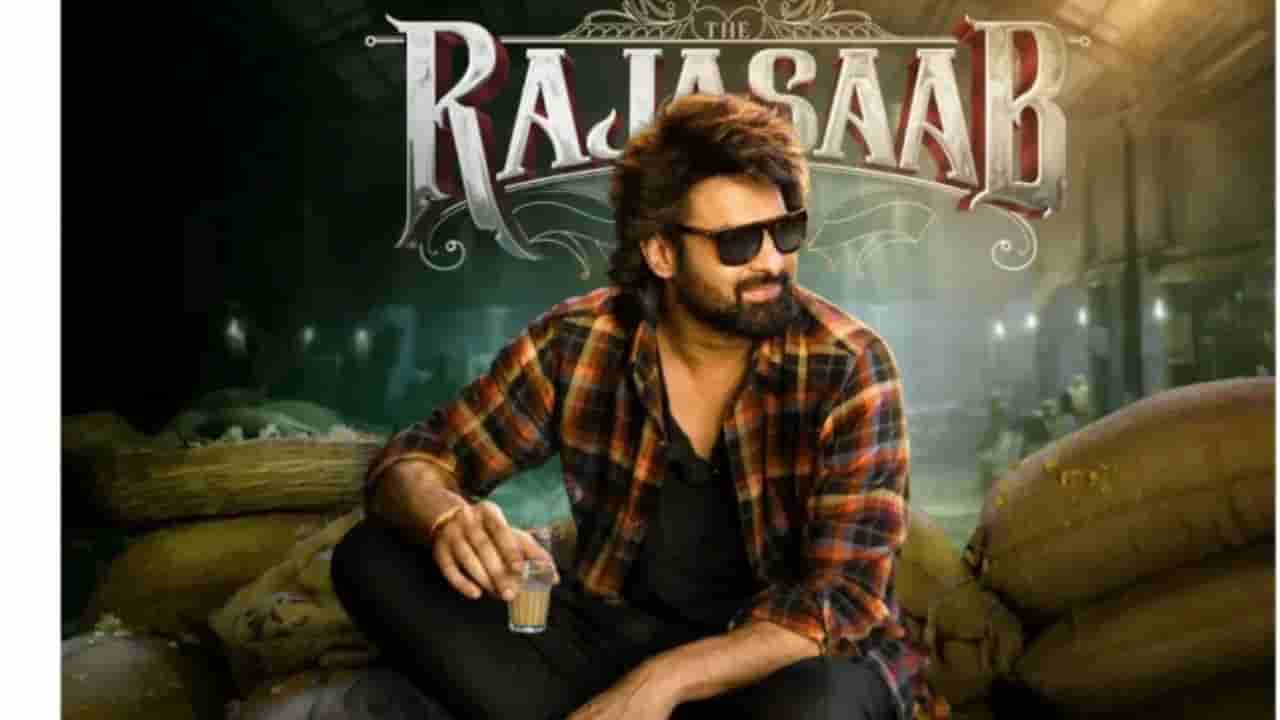 Rajasaab: ఒక్క సీన్కి రూ.23 కోట్లు? పాన్ ఇండియా స్టార్ ప్రభాస్ పట్టుబడితే డైరెక్టర్ మాత్రం ఏం చేస్తాడు!