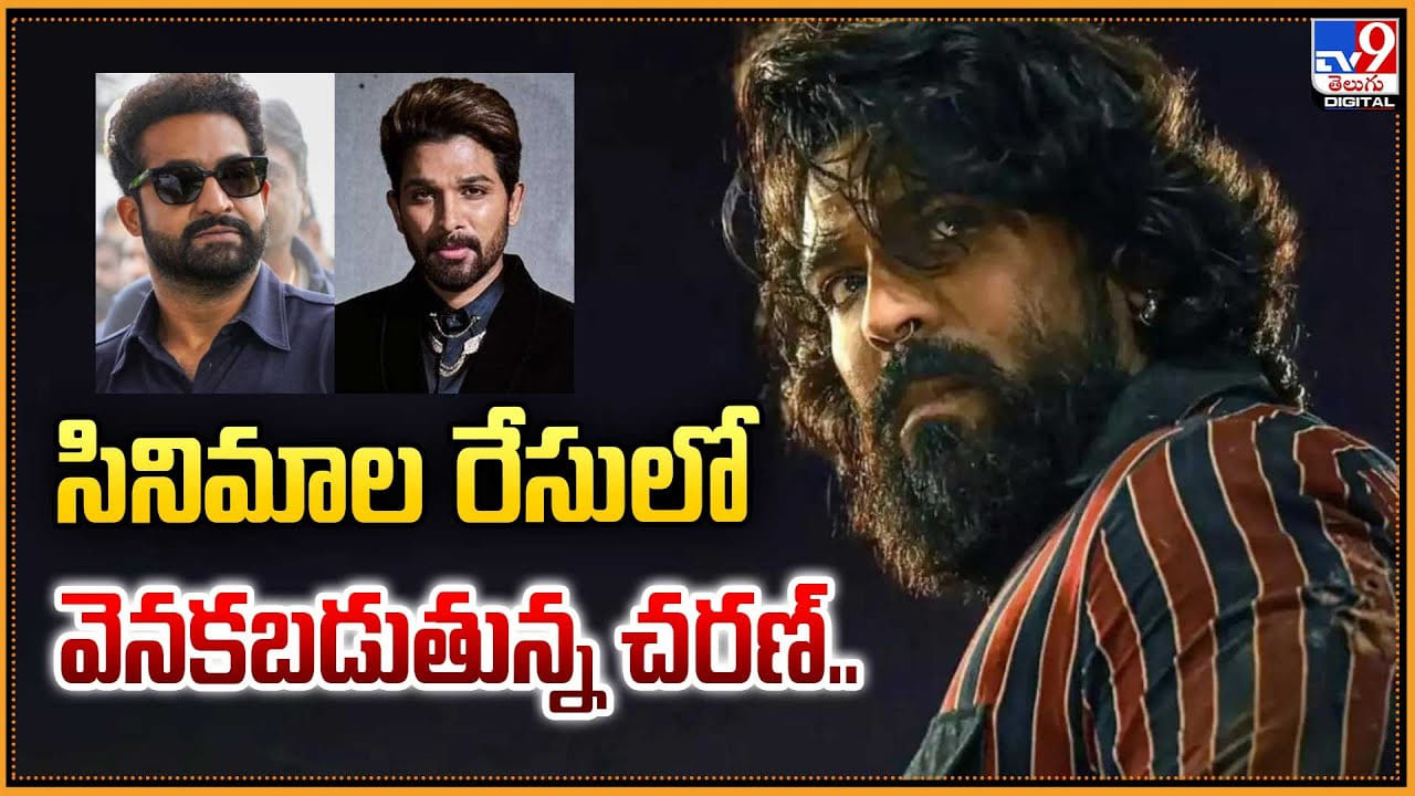 Ram Charan: సినిమాల రేసులో వెనకబడుతున్న చరణ్