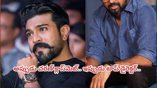 Tollywood : అప్పుడు రామ్ చరణ్ క్లాస్మెట్.. ఇప్పుడు టాలీవుడ్ డైరెక్టర్.. ఏకంగా చిరుతో భారీ బడ్జెట్ మూవీ..